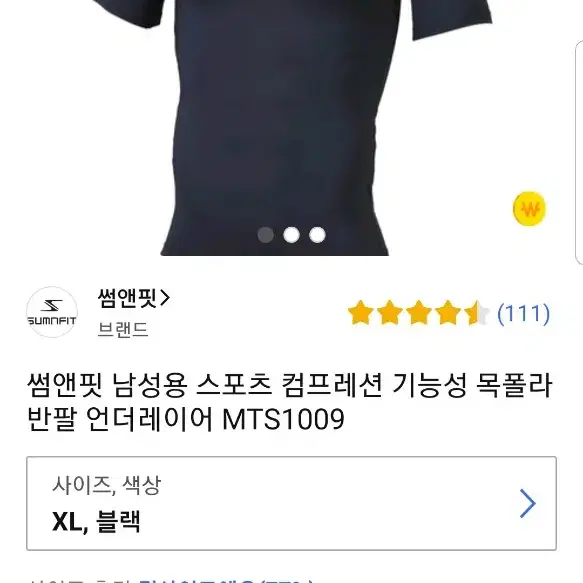 머슬핏 기능성 반폴라반팔