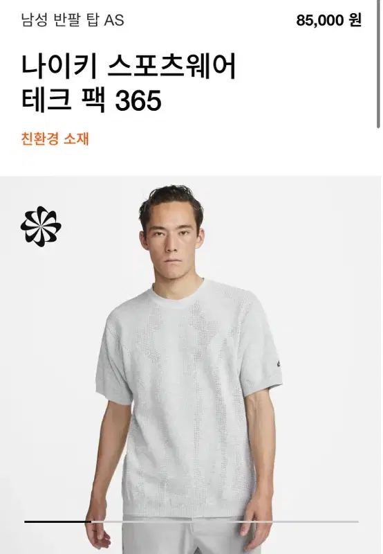 나이키 스포츠웨어 테크 팩 365 L 새상품