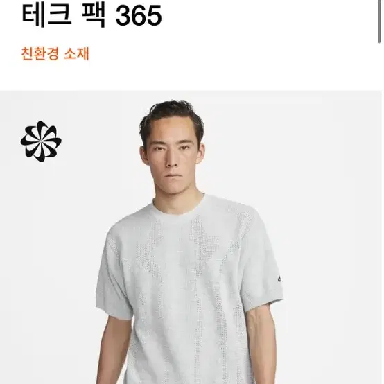 나이키 스포츠웨어 테크 팩 365 L 새상품