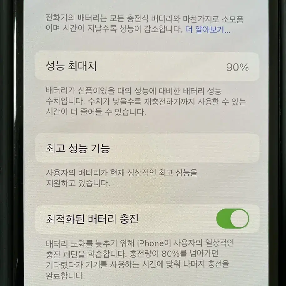 아이폰 X 블랙 256GB  상태 매우 좋음