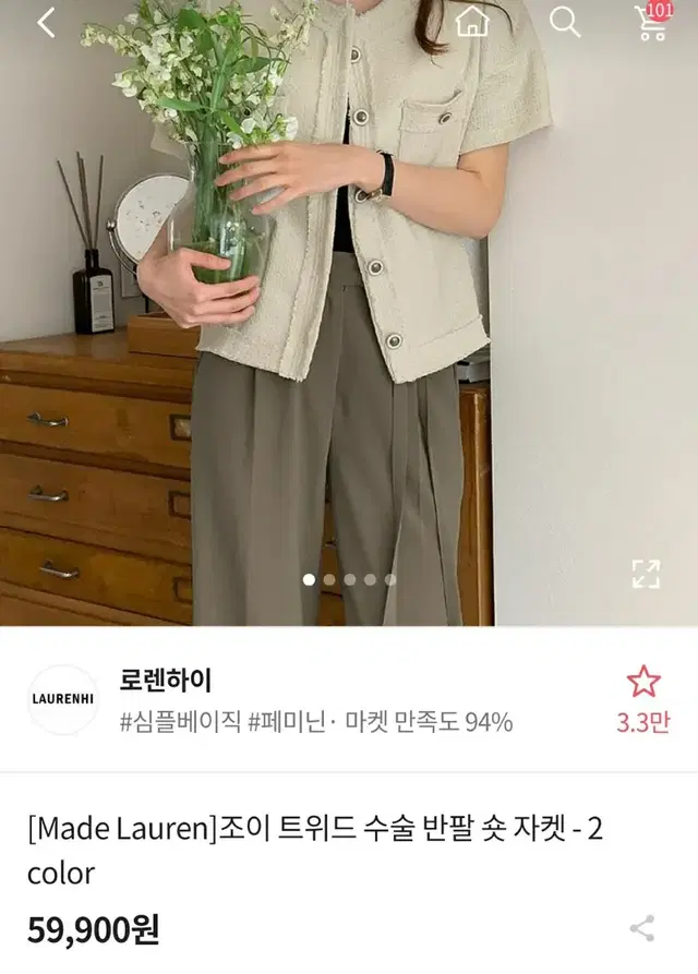 마지막할인)로렌하이 조이트위드수술 반팔 숏자켓 S