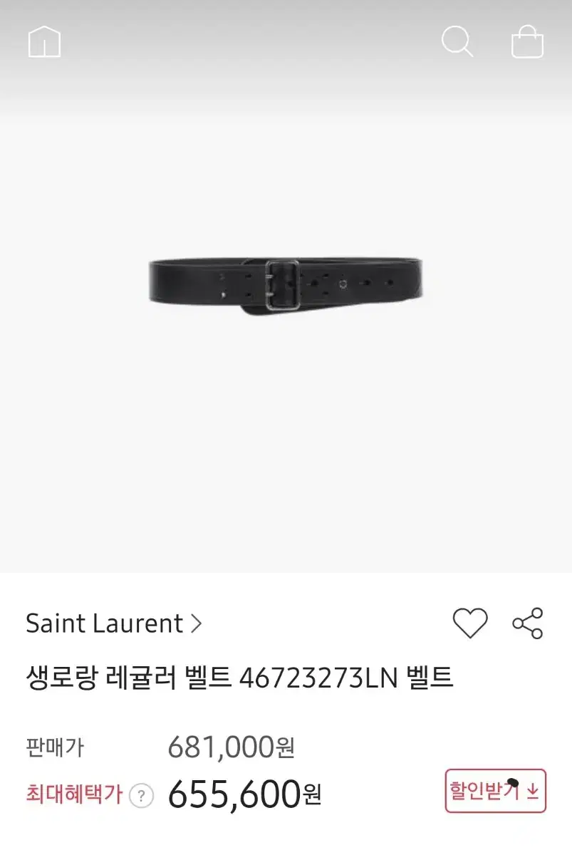 생로랑 벨트