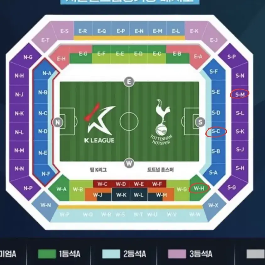 토트넘 k리그 1등석 a 2연석 구합니다