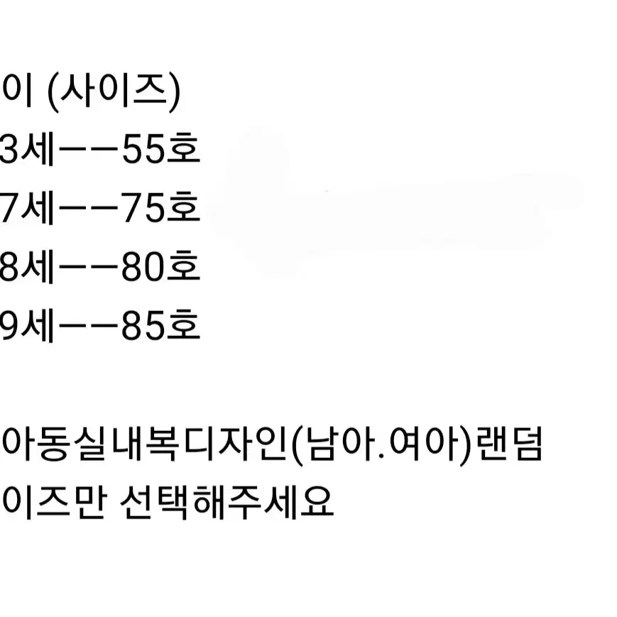 남아 실내복 나시/여아 실내복 나시