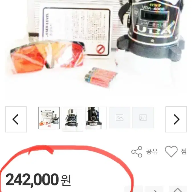 레이저 레벨기 신형 UBA-4000 셋팅경고음기능   새것