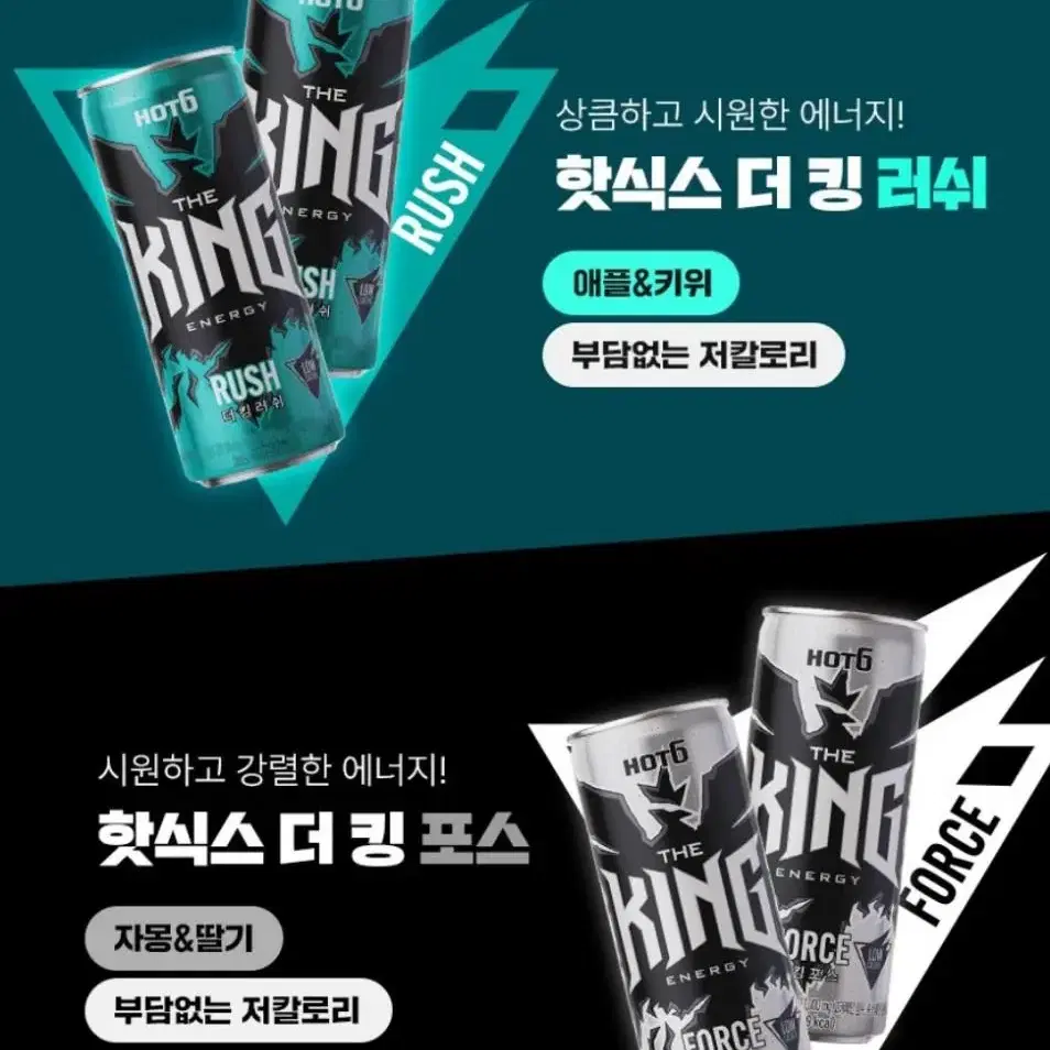 [무료배송] 핫식스 더킹 355ml 24캔 (더킹포스, 더킹러쉬)