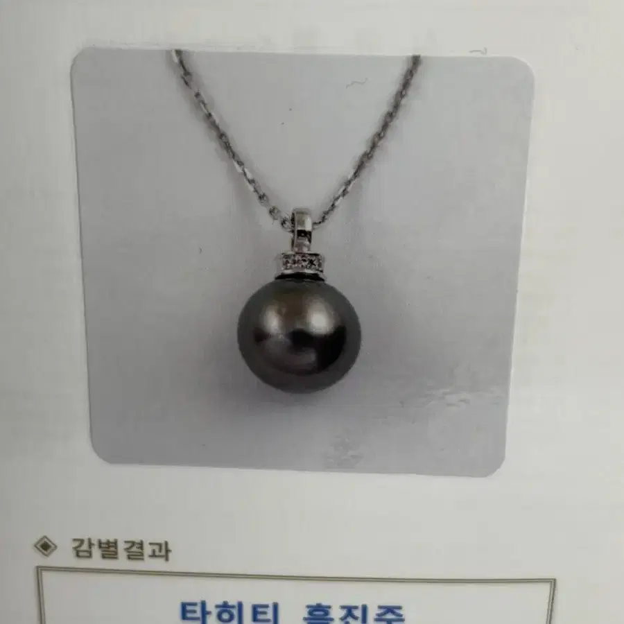 18k 타히티 흑진주 다이아 3p 골드 금 목걸이 (반지 팔찌 귀걸이