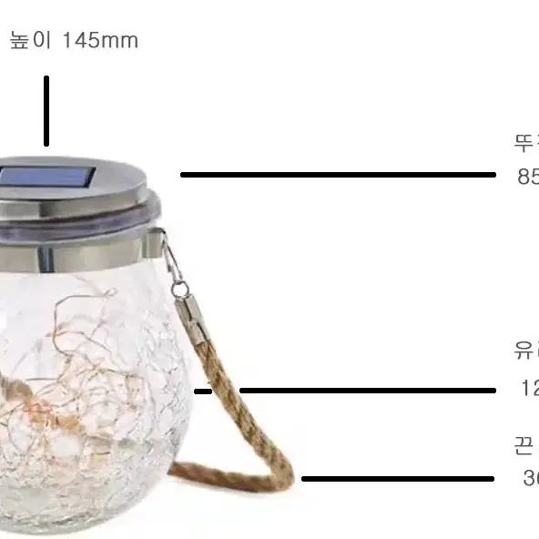 태양열 항아리등/ 유리볼 조명 팝니다.