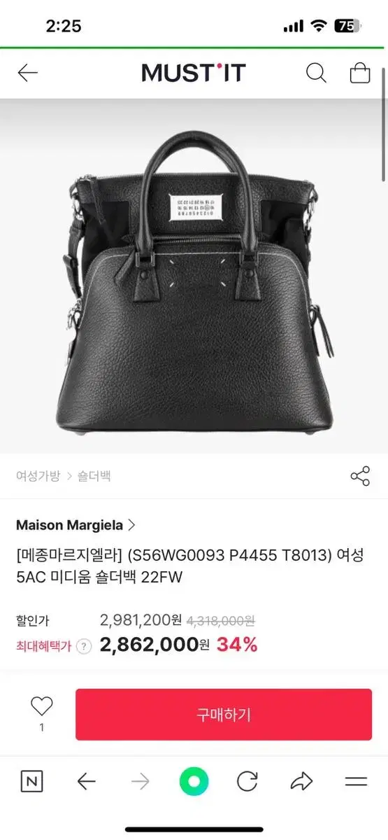 거의새것 메종 마르지엘라 5ac 미듐