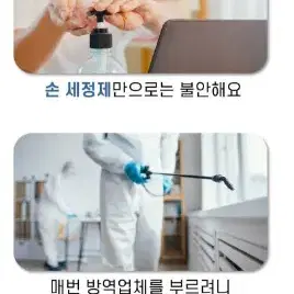 [무료배송]소독건세트 우리집항균살균지킴이 코로나세균소독 가정용실외용