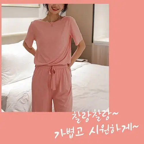 (무료배송) 여름 쿨링 상하셋트 츄리닝 데일리 홈웨어