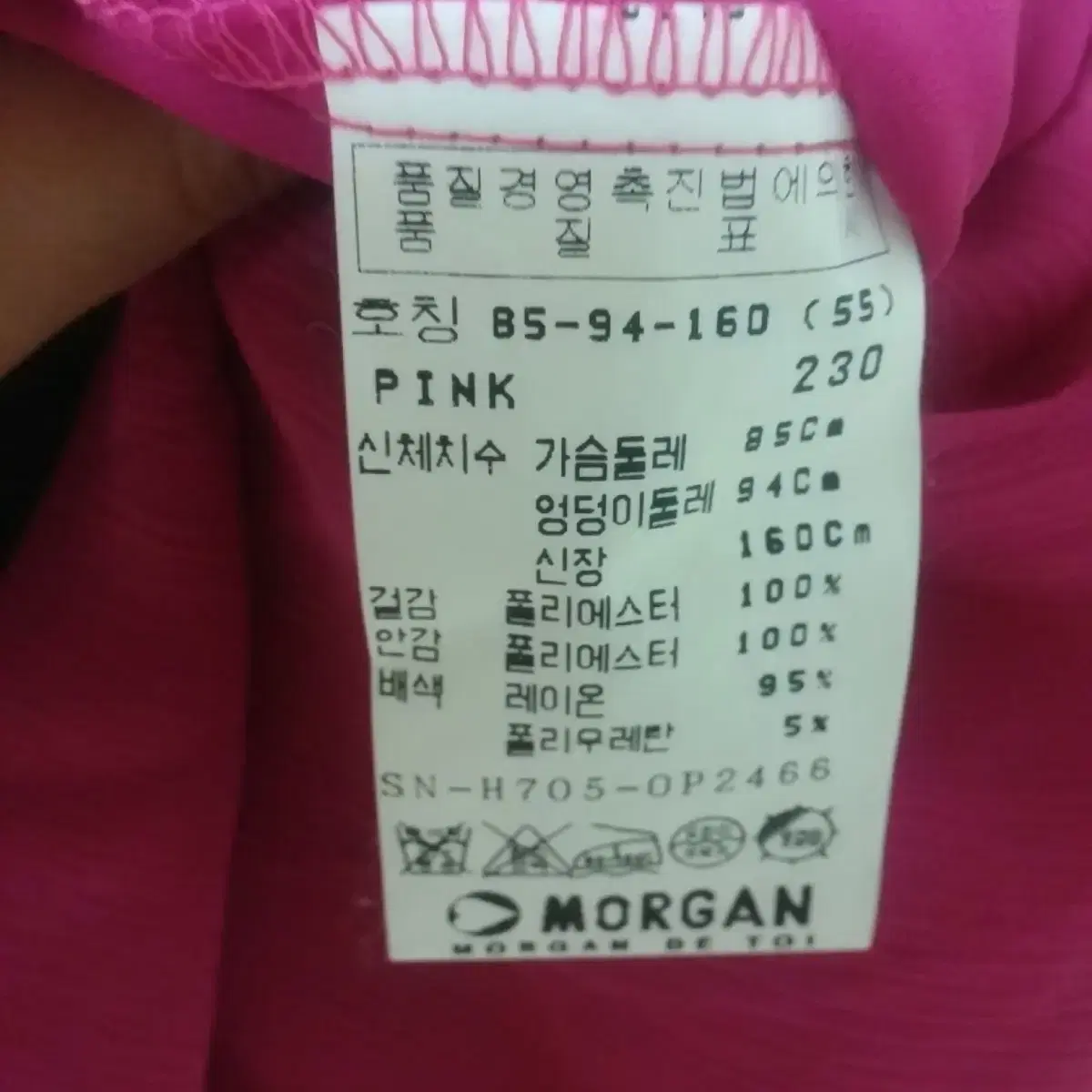 [55] MORGAN 모르간 원피스