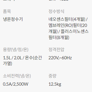 렌탈  [코웨이] 마이한뼘 냉온정수기 IoCare