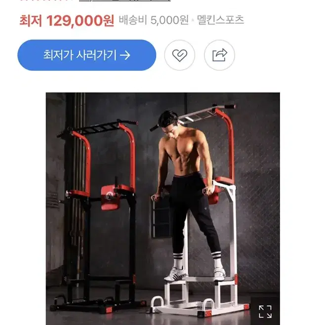 멜킨 치닝디핑