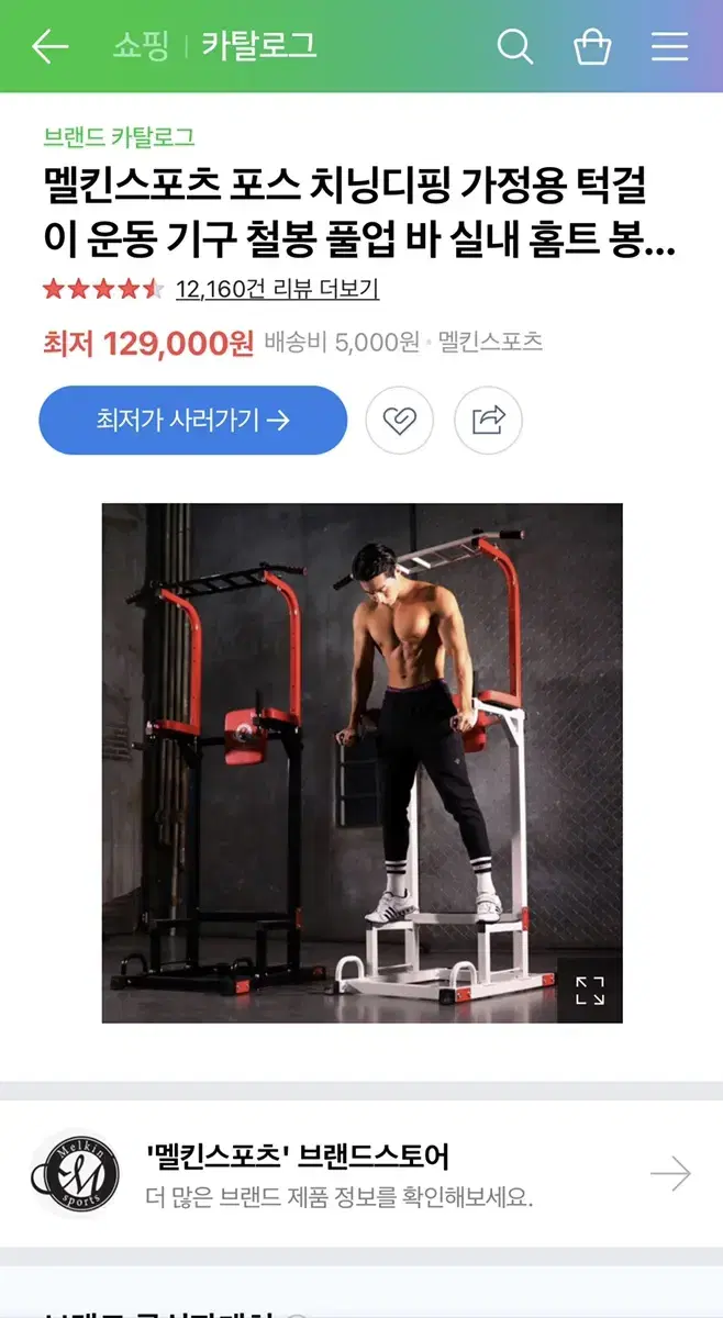 멜킨 치닝디핑