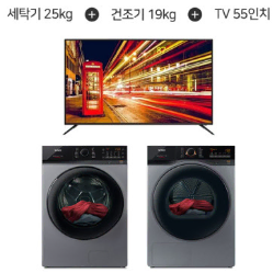 렌탈{월49700원}위닉스 세탁기25kg+건조기19kg+아남TV55인치