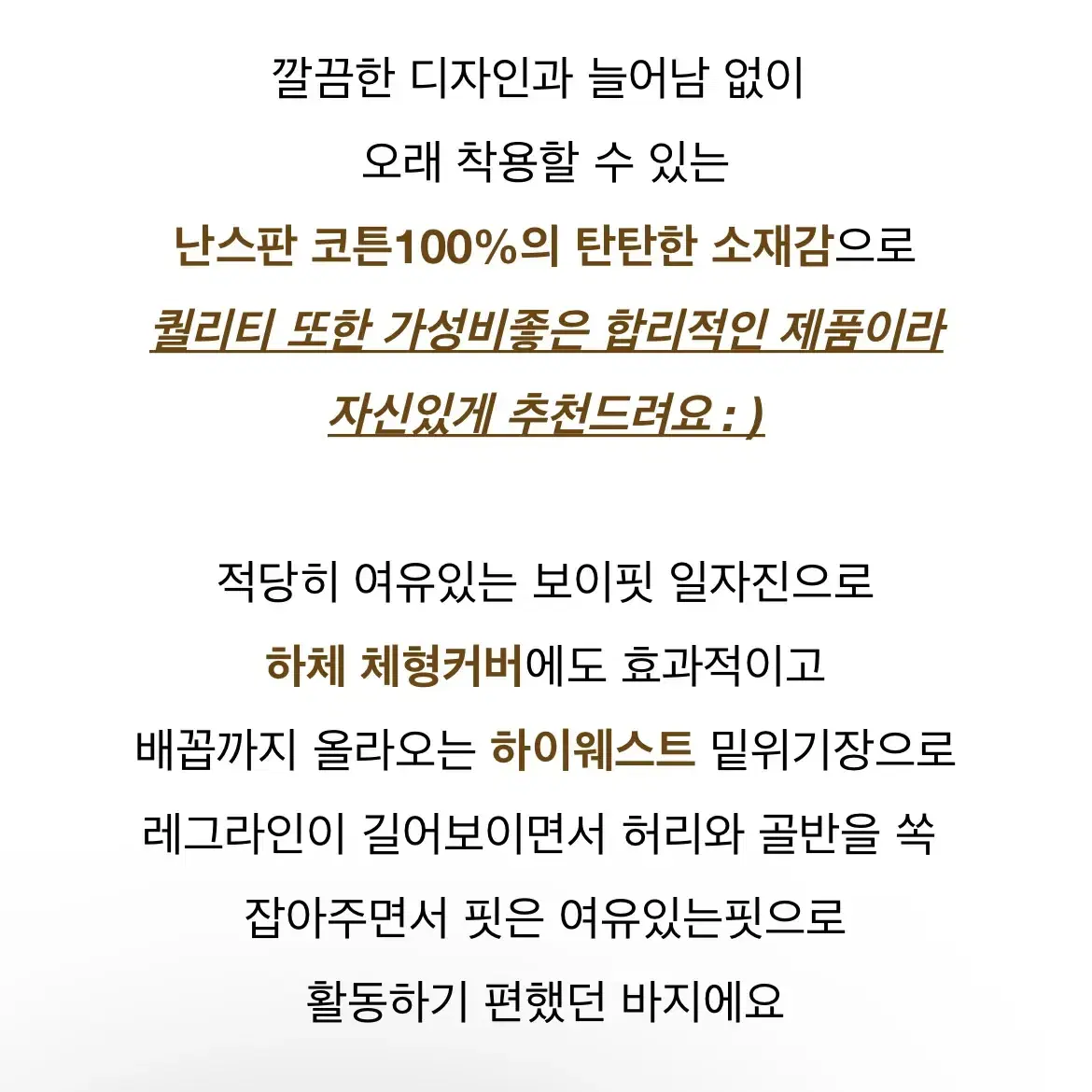 흰바지 새상품