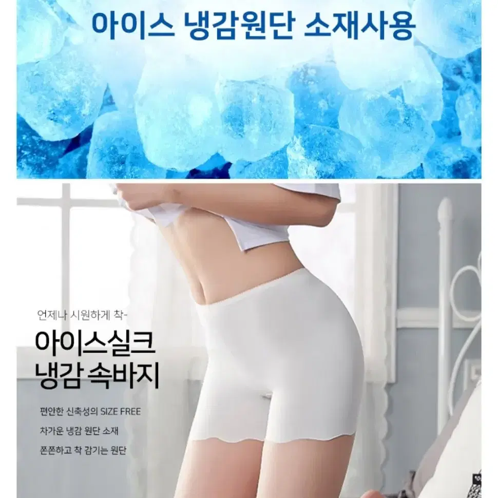 여름용 여성속옷 냉감속바지(땀, 허벅지쓸림, 뱃살 강추!!)