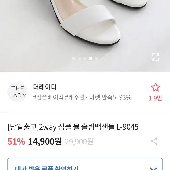 에이블리 2way 심플 뮬 슬링백샌들