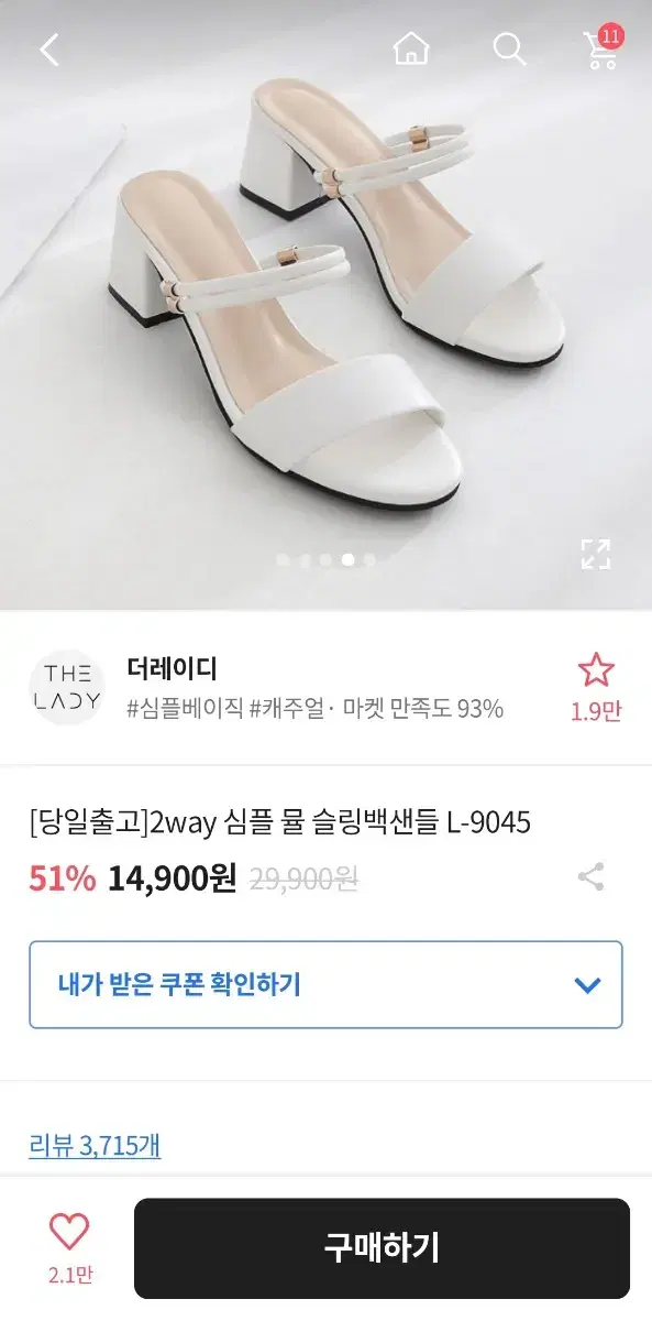 에이블리 2way 심플 뮬 슬링백샌들