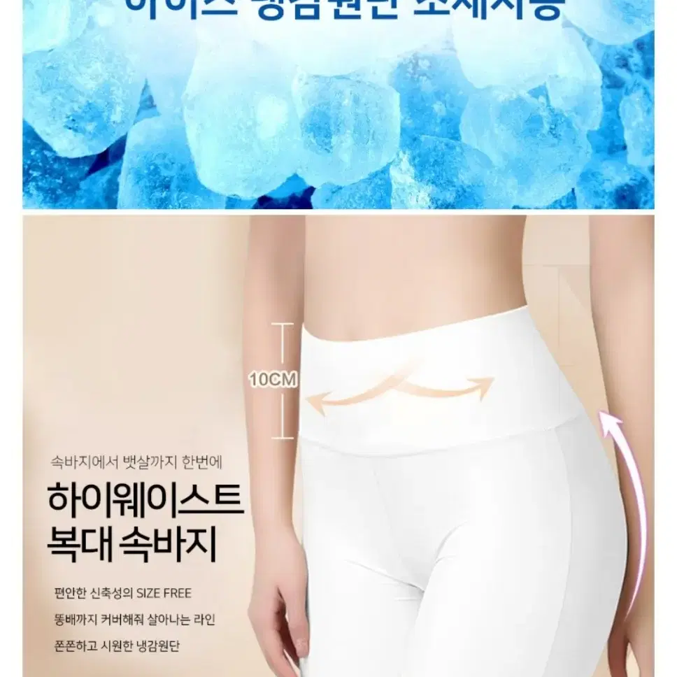 힙업!!여름용 복대속바지 냉감속바지 여름속바지(허벅지쓸림, 뱃살걱정그만)