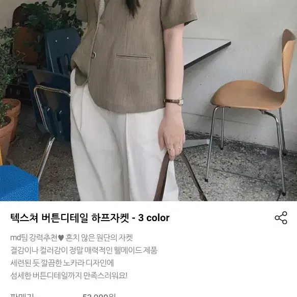 슬로우앤드 반팔자켓