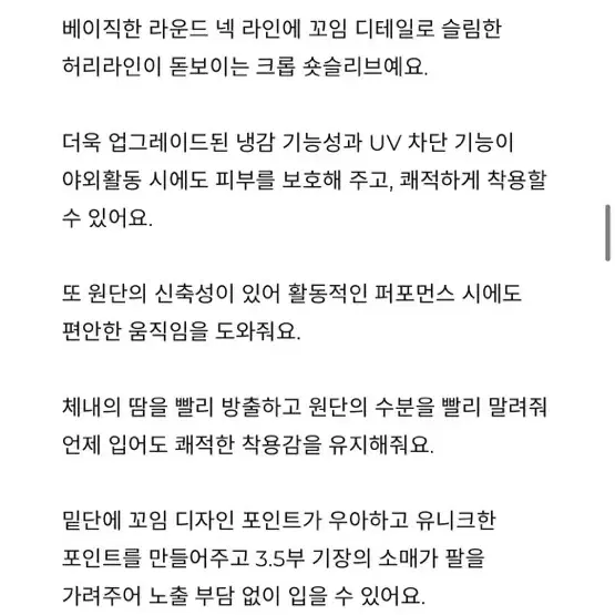 (운포)젝시믹스 크롭탑뮬리핑크 안다르숏슬리브운동복브라탑