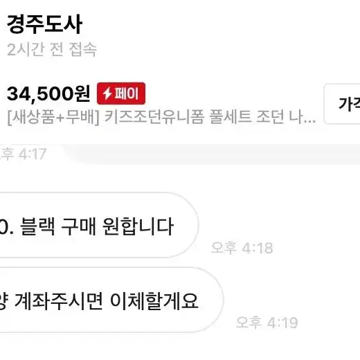 [새상품+무배] 원조키즈조던유니폼 풀세트 조던 나이키 에어조던 농구