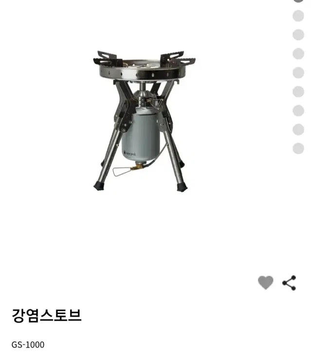 스노우피크 강염버너