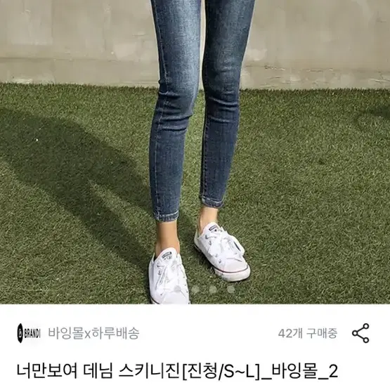 브랜디 청바지 진청 s