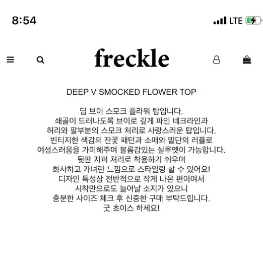 프레클 deep v smocked flower top 스모크드 블라우스탑