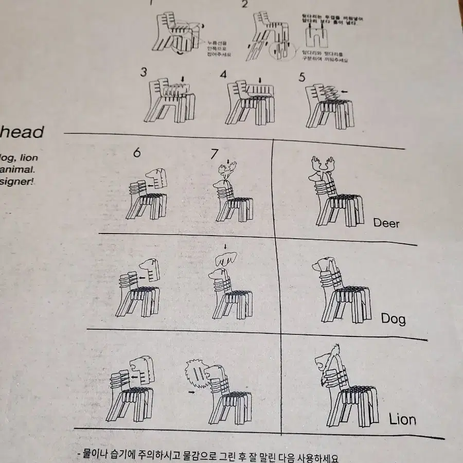 새상품  애니멀체어 종이의자만들기