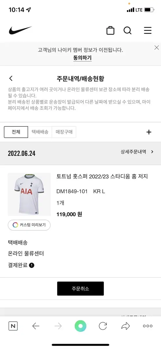 Tottenham Son Heung-min jersey for sale 100 size Nike Korea authentic