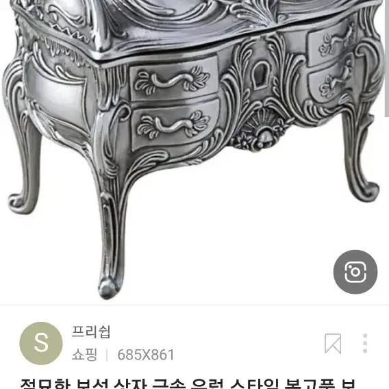 유럽 빈티지주석보석함