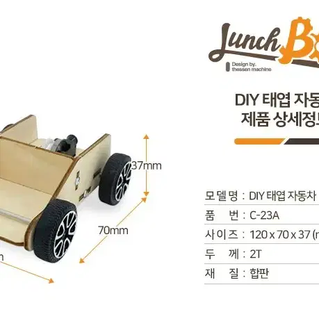 교육완구 DIY 평형새 태양열 태엽 기어 풍력 자동차 전동기차 키덜트