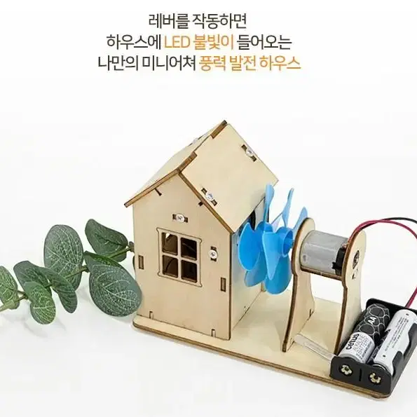 방학 홈스쿨 DIY 모터 지프차 풍력발전 미니선풍기 로봇강아지 4종세트