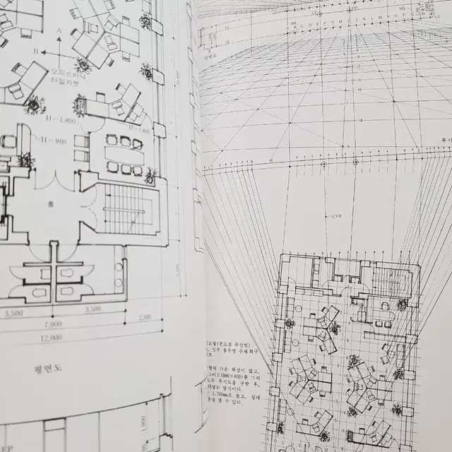 인테리어도서 '인테리어투시도교본' 1992년 도서출판 국제 발행