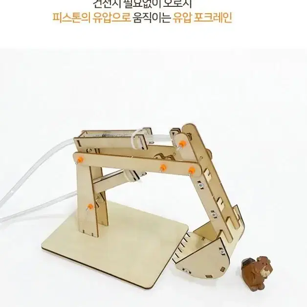 방학 홈스쿨 DIY 크레인 포크레인 쌍안경 빔프로젝터 저금 로봇 5종세트