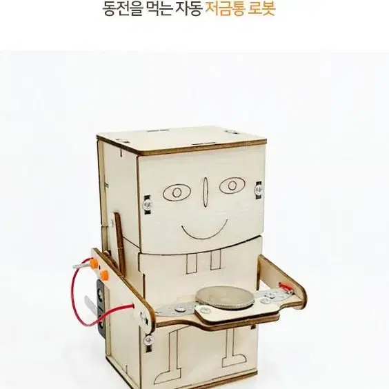 방학 홈스쿨 DIY 크레인 포크레인 쌍안경 빔프로젝터 저금 로봇 5종세트