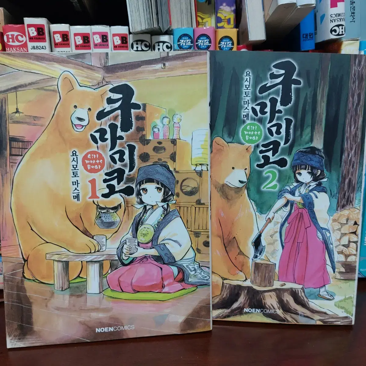 (shipping included)Excellent condition [Kumamiko Korean Edition 1-2 volumes]/Japanese manga