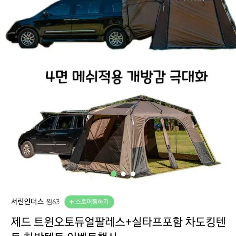 제드 트윈오토듀얼팔레스