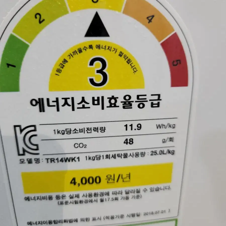 엘지 14kg 스마트세탁기