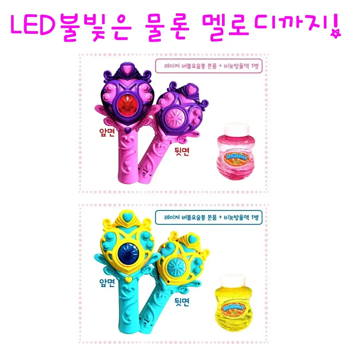 LED레이저요술봉