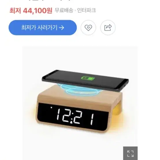 우드쇼 무선충전 리얼우드시계 미개봉