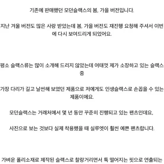 메리엔 뮤렛 슬랙스 판매