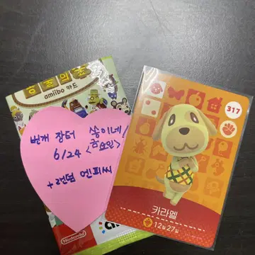 동물의숲 아미보카드 4탄 카라멜 | 브랜드 중고거래 플랫폼, 번개장터 동물의숲 아미보카드 4탄 카라멜 | 브랜드 중고거래 플랫폼, 번개장터