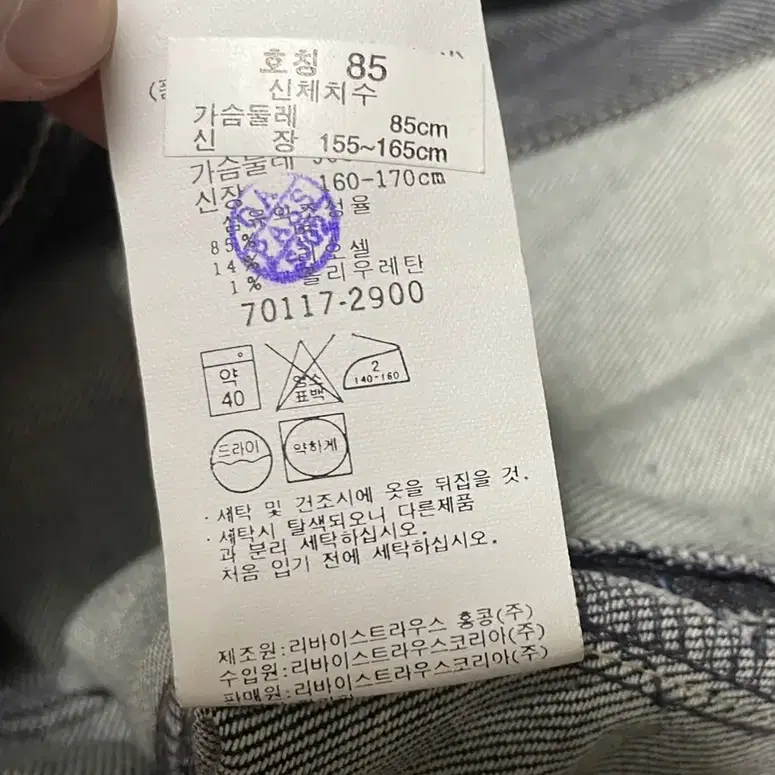 리바이스 엔지니어드 진스 여성 데님 라이더자켓 레이싱자켓  흑청