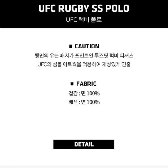 UFC 럭비 폴로티 새상품