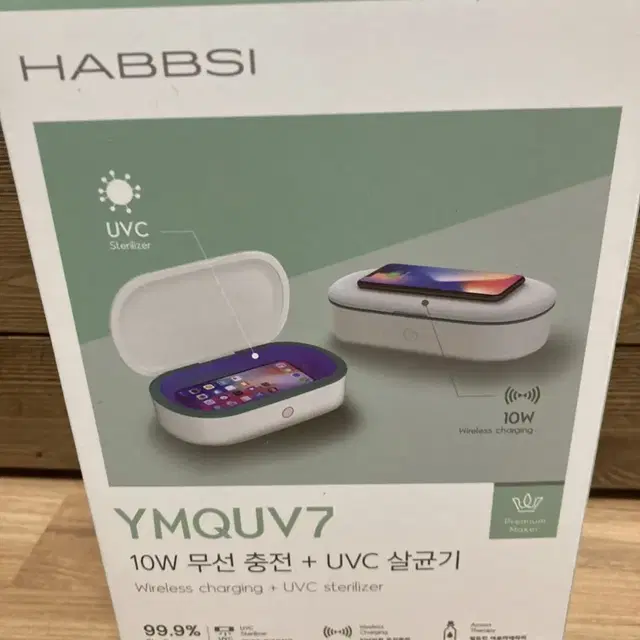 (미개봉) 무선충전 UVC 살균기