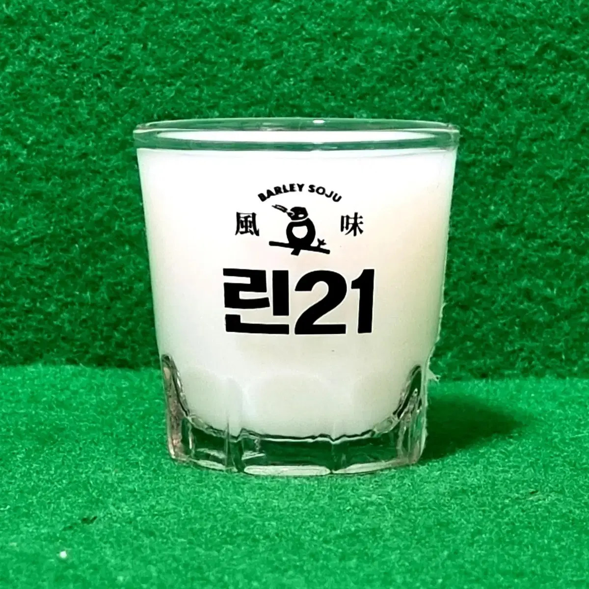 소주잔) 린21